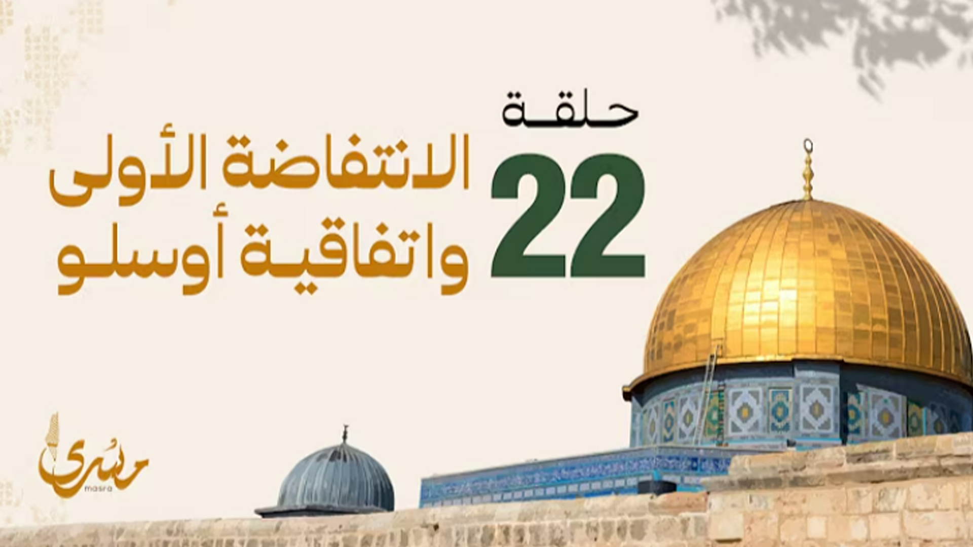 الإنتفاضة الأولى